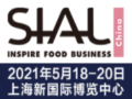 饮料展览会SIAL China开元棋牌2