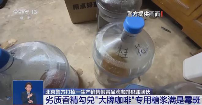 喝！央视曝光：挨着厕所满是霉斑开元ky棋牌太恶心！很多人天天(图8)