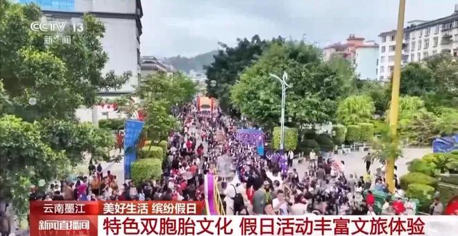 白着走出今天的云南墨江！开元ky棋牌没有一个人能(图6)