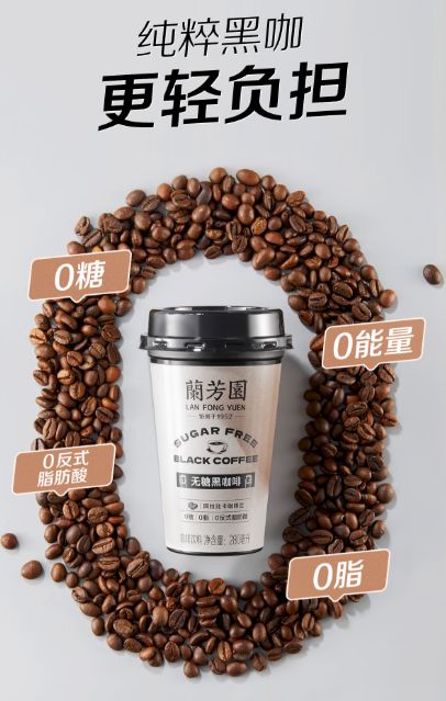 金期兰芳园无糖黑咖啡来助力开元棋牌app三伏天减肥黄(图3)