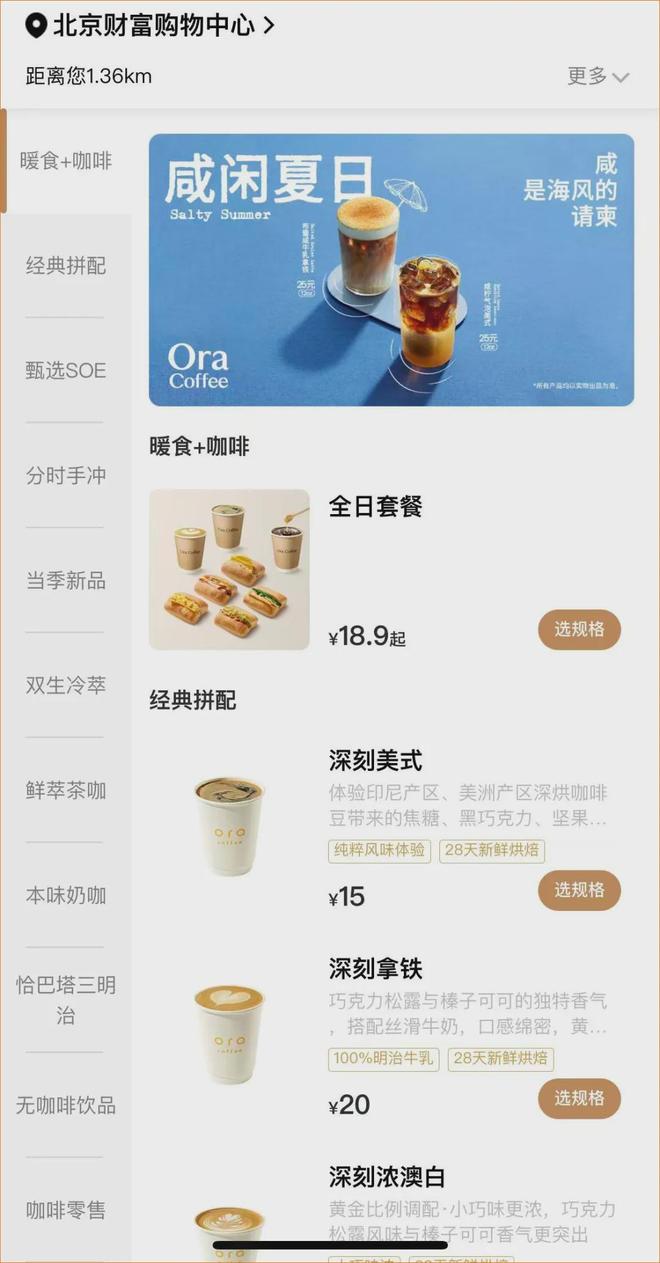 ”出手整顿99咖啡大战开元棋牌星巴克“祖师爷(图2)