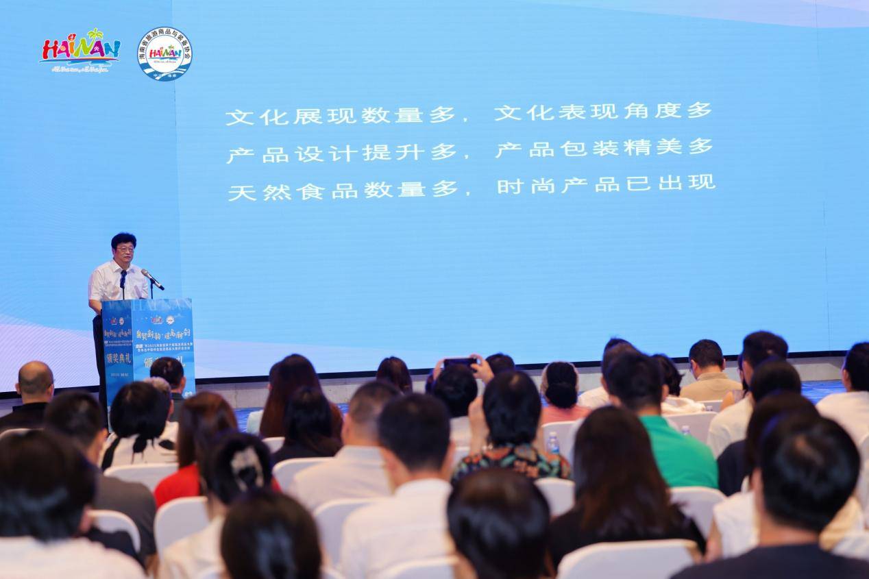 赛圆满收官 60件作品脱颖而出彰显“琼岛潮创”新魅力ky开元棋牌”南国“杯2025海南省第十届旅游商品大(图5)