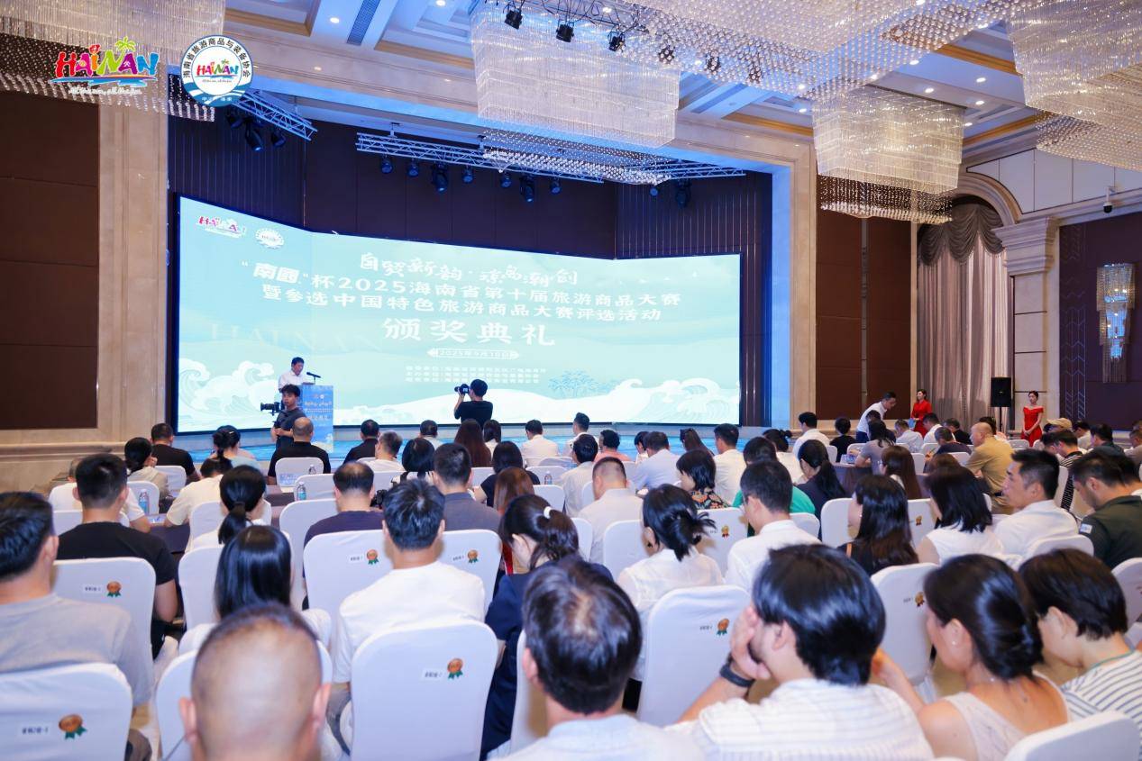 赛圆满收官 60件作品脱颖而出彰显“琼岛潮创”新魅力ky开元棋牌”南国“杯2025海南省第十届旅游商品大(图8)