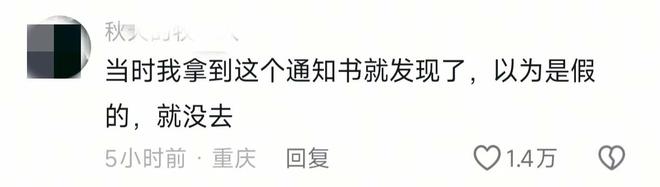 网友直呼：终于找到不上北大的理由！开元棋牌北大通知书被指有2处语病(图6)