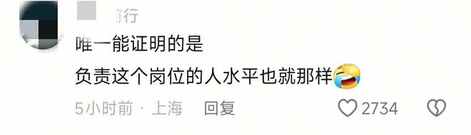 网友直呼：终于找到不上北大的理由！开元棋牌北大通知书被指有2处语病(图8)