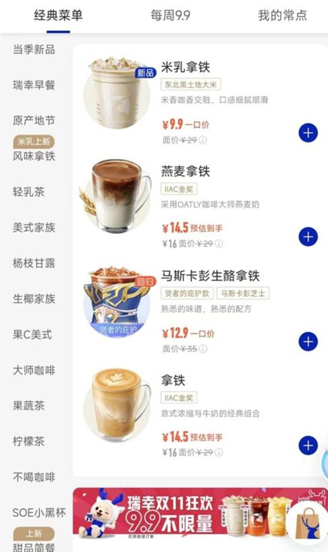 克：茶咖合流下的千亿市场新战局ky开元棋牌瑞幸、蜜雪、星巴(图2)